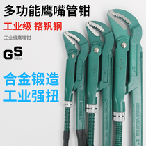 Multifunctional Hawkbill pipe pliers Industrial grade adjustable large opening movable universal wrench plumbing water pipe pliers