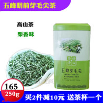 Wufeng Bud Maojian 2021 New Tea Hubei Tea Yichang Alpine Fried Green Bud Maojian Mingqian Wufeng Green Tea 250g