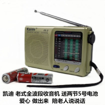 Kaide KK-9 Radio Old Man Vintage Mini Pocket fm Radio Portable Plug-in Semiconductor