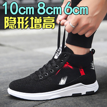  Summer invisible inner height-increasing mens shoes 10CM high-top board shoes mens height-increasing shoes 10cm8cm sports casual shoes tide