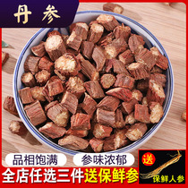 Authentic Yunnan purple salvia miltiorrhiza wild 500g natural sulfur-free Danshen tablets Danshen tea can grind Salvia miltiorrhiza powder Chinese herbal medicine