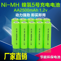 Ni-MH General Purpose No 5 rechargeable battery Ni-MH AA2500mAh 1 2V toy car camera rechargeable battery