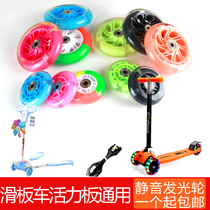 10cm 120mm Childrens luminous mute twist car wheels 3-wheel skateboard car wheels flash soft pu wheel accessories