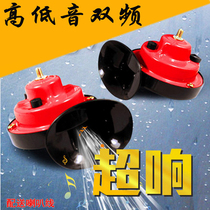 Car electric scooter motorcycle horn modified Super sound monophonic 12v moped snail horn waterproof