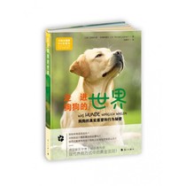 Into the dogs World (dogs real desires and behavioral secrets) (fine)