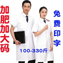 White coat long sleeve men and women doctors clothing winter dressing thickened fattening plus size special size 300 Jin student laboratory clothing