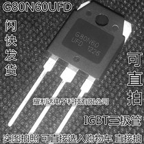 G30N60UFD G40N60UFD G80N60UFD high power IGBT tube 600V welding machine ultrasonic
