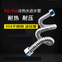 304 stainless steel bellows water heater cold and hot water pipe 4 minutes 6 water inlet water supply water hard pipe