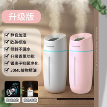Humidifier Home Bedroom Mute Air Spray Usb On-board Small Mini Office Desktop Pregnant Baby Baby