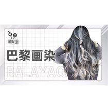 2020 Dark circles INS wind Paris painting dye Jin Wei painting drift slightly tide color