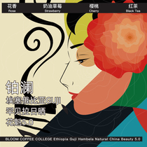 Platinum Lan Classic Ethiopian Flower Qui 5 0 Hand-washed Coffee Beans 2021 New Season Fresh Roast