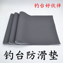 Thickened fishing table anti-skid pad wear-resistant thickened applicable 800 wide fishing table anti-skid pad anti-skid wear-resistant