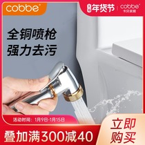 All copper spray gun toilet flush faucet companion toilet water gun flushing toilet pressurized flush gun nozzle
