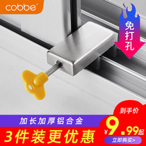 Kabe window lock Aluminum alloy sliding door lock Child protection safety lock Sand window anti-theft buckle limiter