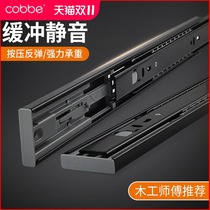 Cabe drawer track three-section rail thickened buffer damping silent slide rail hardware accessories stainless steel slide