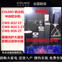 COLMO Central Drinking CWS-B32 CWS-B32 B34 B36 Soft Water Quality Fully Automatic Descaling Health Wash Full House