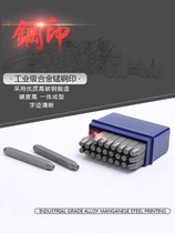 Font size Bump typing nail Manual small punch Font size Steel printing mold Digital coding font number steel head