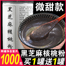Beat 1 send 1 slightly sweet black sesame walnut powder 500g black sesame paste black rice Mulberry powder cooked black sesame powder ready to eat