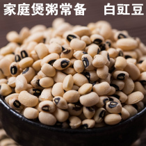 White cowpea 250g carton beans white ginger beans Jiangdou new goods flower beans cooking porridge small rice beans grains beans
