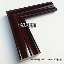 Chinese painting line 2058-2 red 72 meters package mahogany line Photo frame Solid wood line Cross stitch wood line