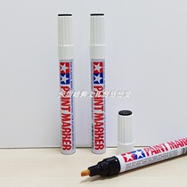 Double Star Tamiya Paint Pen XF-1 Paint Pen Paint Pen Matte Pen Extinct Pen Baking Pen Dark Black