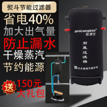 Ironing treasure automatic steam water separator energy-saving full steam iron curtain dry cleaner shop leak-proof water boiler hot bucket