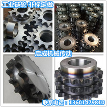 Industrial drive sprocket short pitch double pitch 45 steel stainless steel material support to map non-standard customization