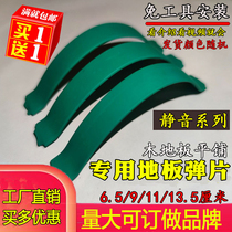 Full buy 1 Hair 2 adjustable solid wood bamboo multi-layer floor thermal contraction spring steel bow clip Silent Spring