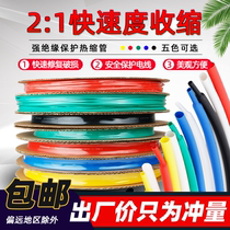 Color Heat Shrinkable tube thickened insulation sleeve black Shrink tube electrical wire 3 4 5 6 8 10 ~ 120mm
