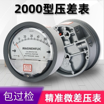 Differential pressure gauge positive and negative pressure micro differential pressure gauge air clean room 60pa pressure gauge for aquaculture wind pressure Ward differential pressure gauge
