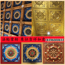 Temple Buddha ceiling Chinese Temple gossip carving custom exhibition hall Buddha Babao ground Palace polyurethane Tibetan Square
