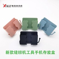 Sewing machine tool mobile phone deposit box PL new plastic platen fixed deposit box containing box clothing factory