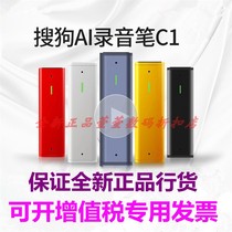 Sogou C1 Pro lifetime free transcribe AI intelligent voice recorder and Pro Palace Court joint models and Max