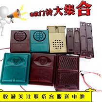 Old security door invisible doorbell old Panpan Meixin doorbell with button heart-shaped earth plug-in bar doorbell