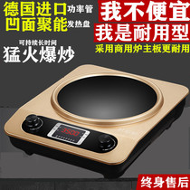 High-power concave induction cooker large firepower 3500 stir-fried concave stove household commercial 3000W battery furnace