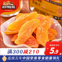 Full reduction (three squirrels_yellow peach dried white peach) casual snack peach meat preserved fruit dried fruit