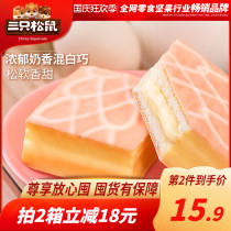Recommended_(Three Squirrel Snow Fury Cake 1000g box) Breakfast nutrition bread snacks to satisfy hunger