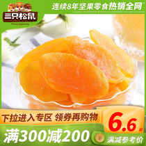 Full reduction (three squirrels_yellow peach dried white peach) casual snack peach meat preserved fruit dried fruit