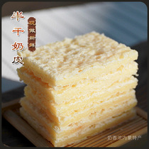 Semi-dry milk skin Inner Mongolia specialty dairy products fresh original cheese semi-dry snacks milk homemade