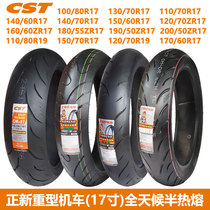 Zhengxin semi-hot melt motorcycle tires 120 130 140 160 180 190 50 55 60 70ZR17