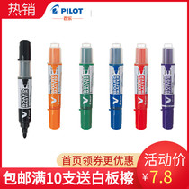 Japan Baile large-capacity whiteboard pen erasable direct liquid type high school stationery training class supplies blackboard pen
