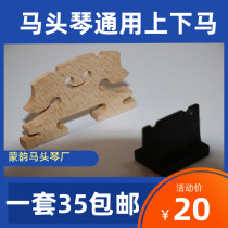 Matou Qins special standard for a single 20 set of 35 yuan