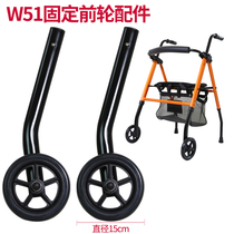 Elderly Walker wheel accessories 6-inch 8-inch fixed wheel universal wheel trolley wheel