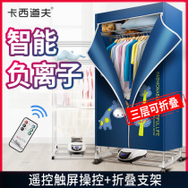 Roasting dryer dryer small dryer small dryer drying household quick-drying arch clothing air dryer air dryer