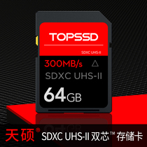 TOPSSD 300MB s UHS-II Dual-core Micro-SLR camera high-speed SD memory card 64GB