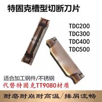 Teguk grooved blade CNC blade TDC200 300 400 500 double-head cutting knife grain stainless steel