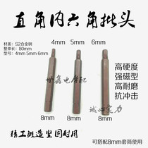 Electric pneumatic manual socket socket S2 hexagonal wrench 8 change H4H5H6 plus hard cutter head