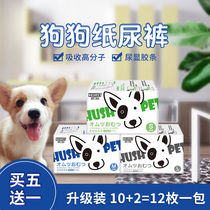 Male dog special diapers Diapers physiological pants Period diapers Pet safety pants Disposable diapers Happy pets