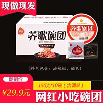 Shanxi specialty buckwheat song Liulin Bowl group snacks spicy buckwheat noodles bowl bald convenient instant food 150x10 Bowl