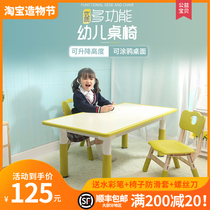 Kindergarten tables and chairs Childrens study tables Lifting plastic tables Household writing graffiti tables Painting tables